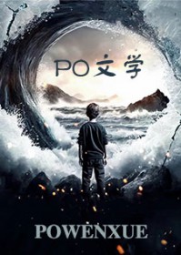 路人甲总是一本正经全文